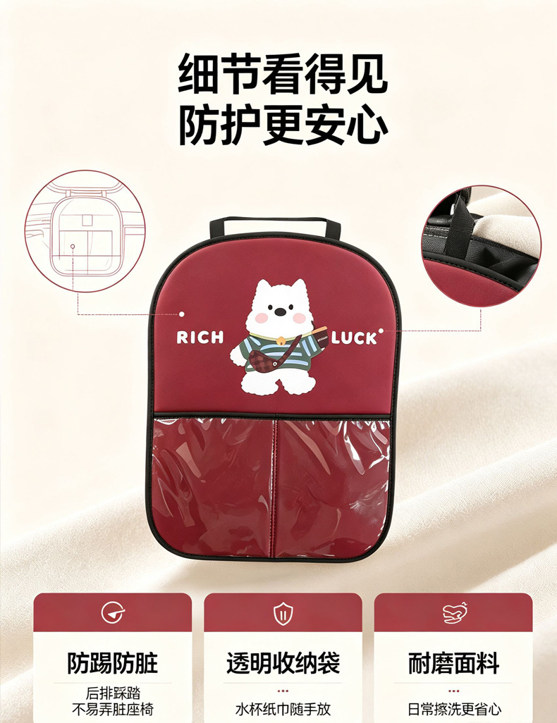 Women's Cute Cartoon Car Seat Back Anti-Kick Pad, Car Seat Back Anti-Stain Pad with Storage Strap