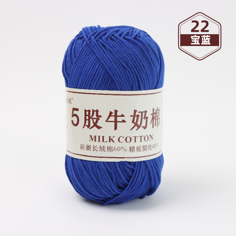 Cinco hilos de lana de algodón de leche 5 hilos de ganchillo de lana bebé tejido a mano suéter diy chaleco