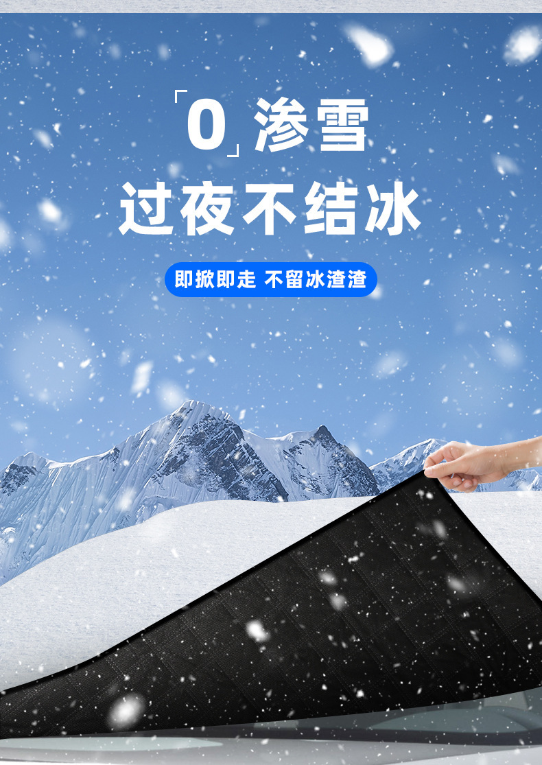 New Car Snow Cover, Three-Window Sunshade, Glass Sunshade, Thickened Magnetic Snow Cover, Anti-Freeze Half-Cover Car Cover