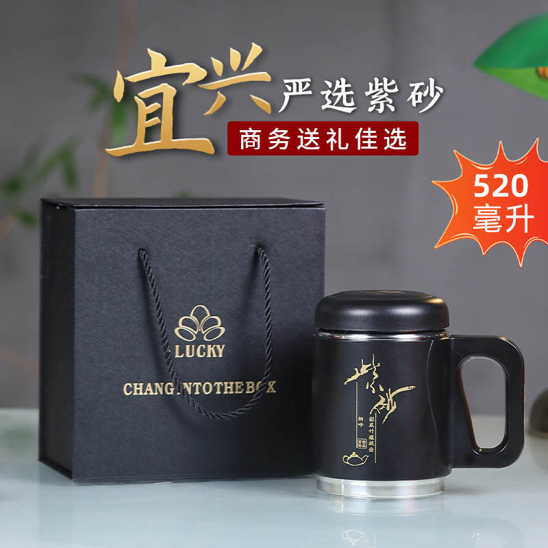 宜兴紫砂内胆保温杯带手柄男士高级感泡茶水杯子退休纪念礼品茶杯