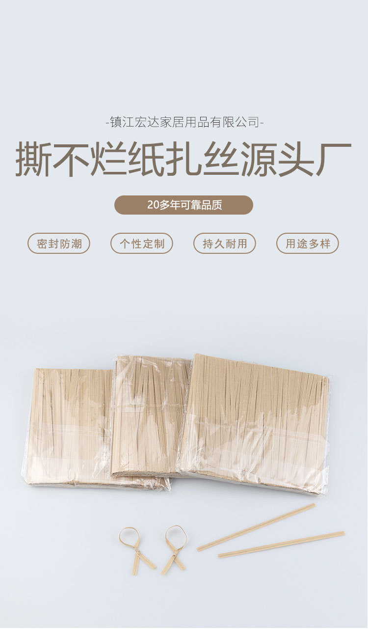 撕不烂牛皮纸扎丝详情页_01