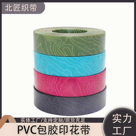 PVC包胶印花织带透明清晰数码印花带宠物手机挂带防水tpu包胶织带