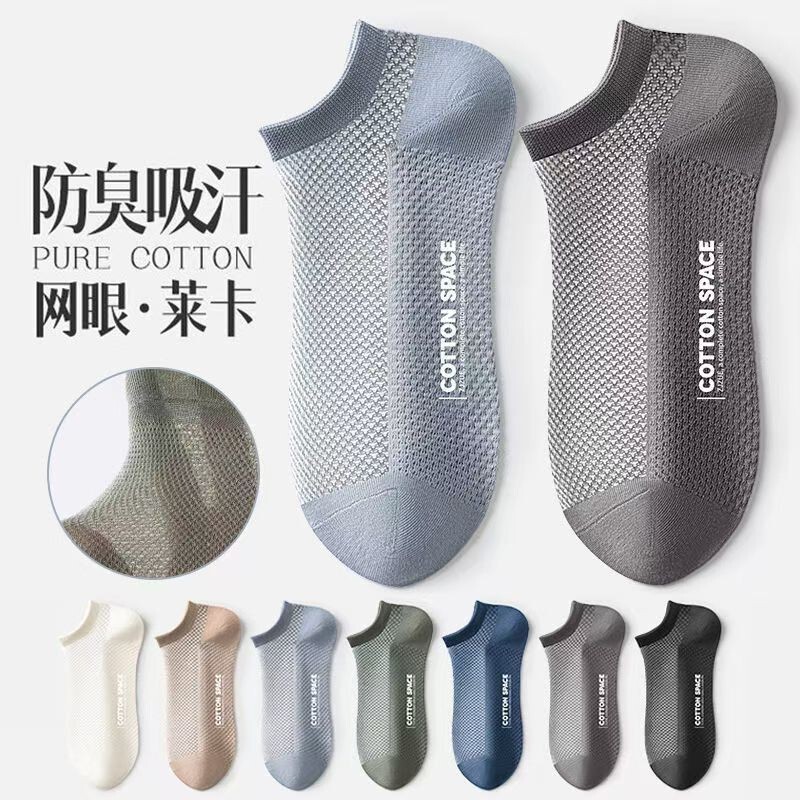 Socks Men's Odor-proof Sweat-absorbent Summer Mesh Socks Men's Summer Socks All-match Sweat-proof Breathable Odor-proof Summer Socks