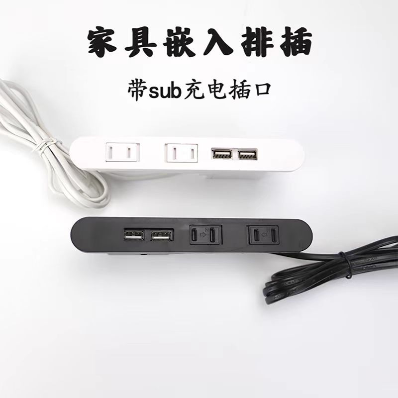 嵌入式床头插座隐藏式带USB充电床头柜茶几内嵌接线板排插