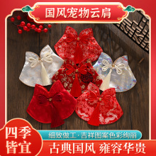 狗狗服装宠物猫咪唐装斗篷泰迪婚礼服博美过年披肩小型犬中式汉服