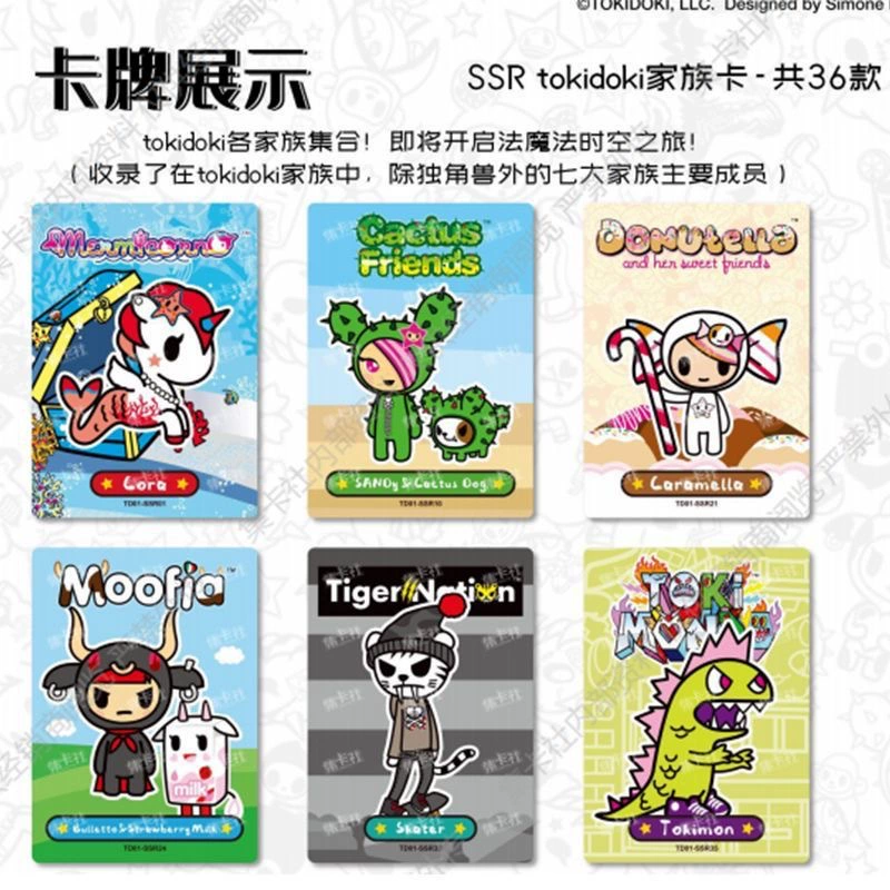 Коллекционные карточки (Tokidoki) серия Travel Time & Space, слепые пакеты, 16 пакетов/коробка