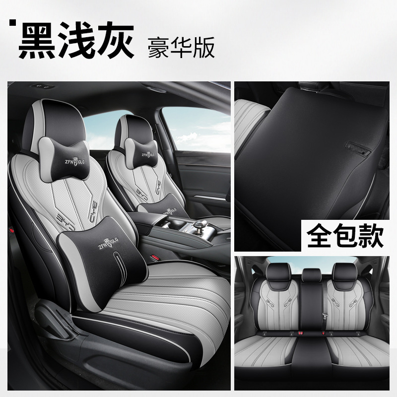2025種類の比亜迪宋ldmiシートカバー24種類の宋L内装シートカバー全包四季専用自動車シートクッション|undefined