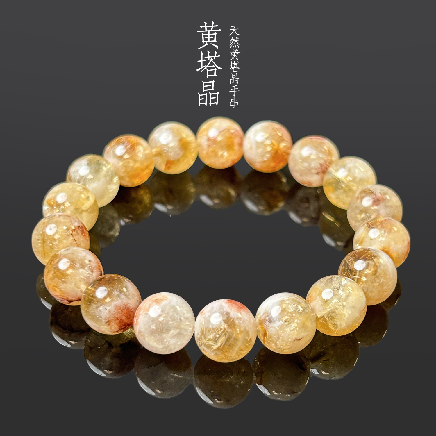 高货天然黄塔晶玉石水晶玛瑙高货单圈手链多圈小众高级感玉石批发