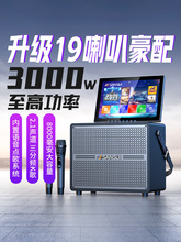 包邮山水广场舞音响带显示屏户外k歌点歌一体机家庭ktv音响套装点