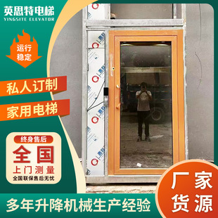 Home Elevator for Villas, Duplexes, Elderly, Rural Self-Built Houses, Simple Family Small Elevator for Going up and down Stairs, Home Elevator