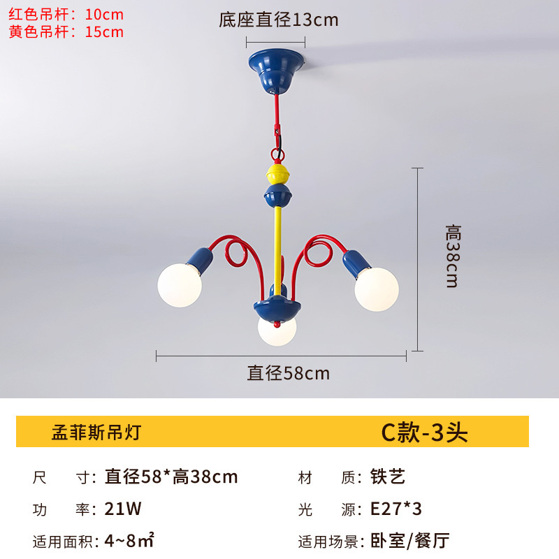 孟菲斯中古彩色客厅吊灯多巴胺卧室护眼创意中山儿童房装饰灯具|undefined