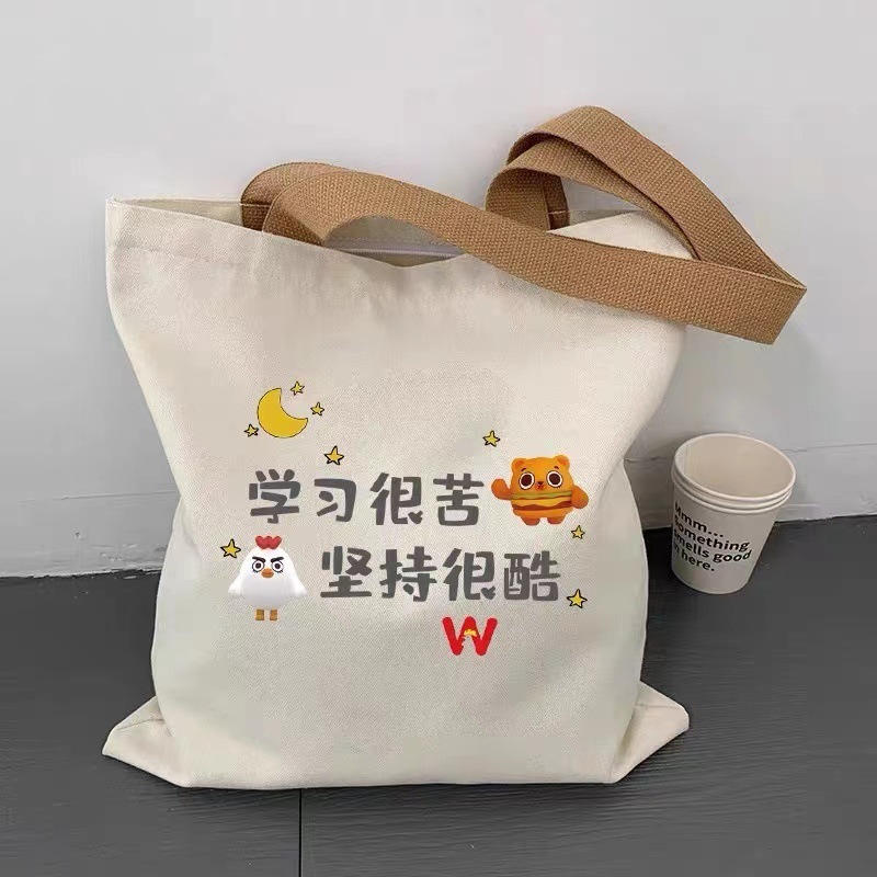 #662025年新款高中小学生帆布包学习很苦坚持很酷包男女士手提布