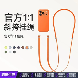 手机保护套;iPhone保护套;其他手机饰品