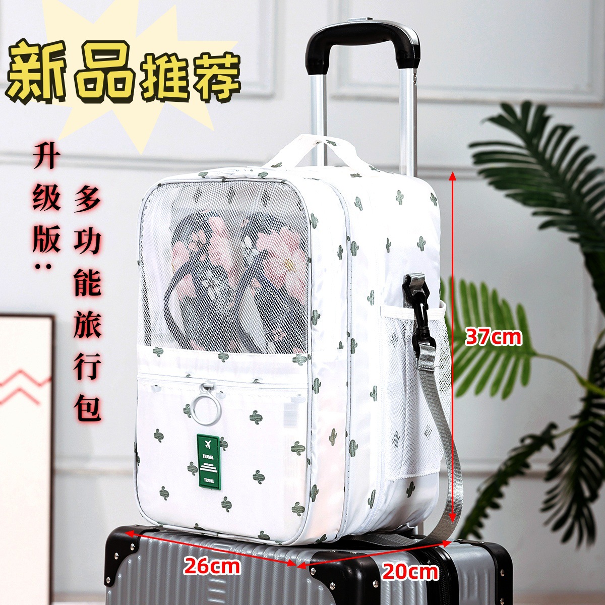 Cactus: new upgrade large: travel bag
