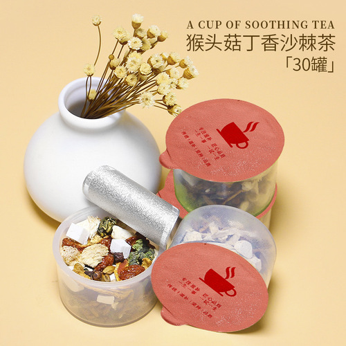 Chengrentang Hericium, clove and sea buckthorn tea 30 small jars of bergamot and clove health tea, yam, poria, barley flower tea