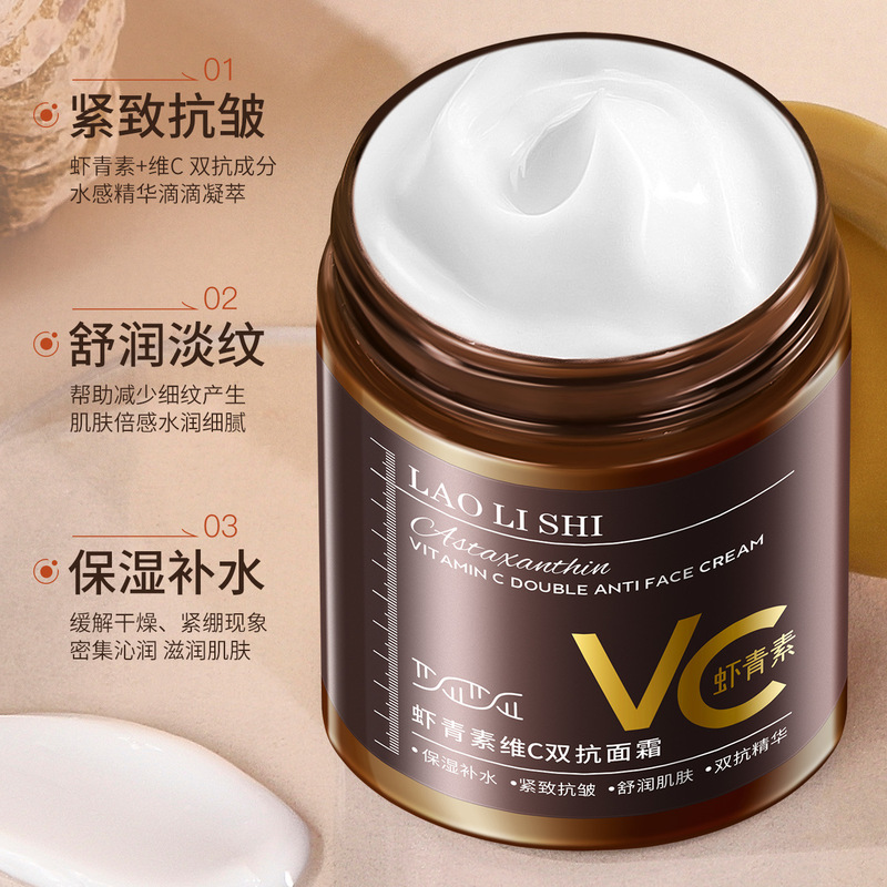 劳丽诗虾青素维C双抗面霜提拉紧致涂抹式补水保湿护肤美肌不刺激|undefined