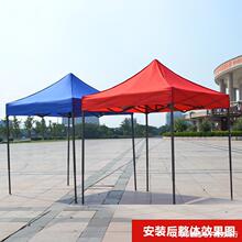 户外广告折叠展销摆摊帐篷伞顶布 四角雨蓬布遮阳棚布 可印刷广告