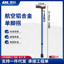 单脚手杖老人四脚拐杖腋下拐杖高低可调节折叠椅多功能助步拐杖棍