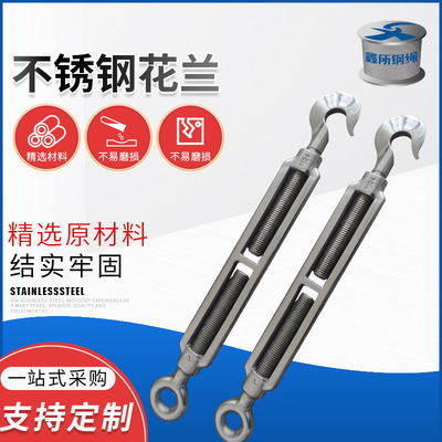 厂家供应304不锈钢花兰钢丝绳拉紧器索具重型张紧器卸扣