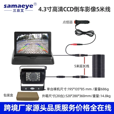 Spot 4.3inch Car Display – Car display - 43-inch-foldable-screen-high-definition-high-brightness-reversing-image-5m-cable-bus-head
