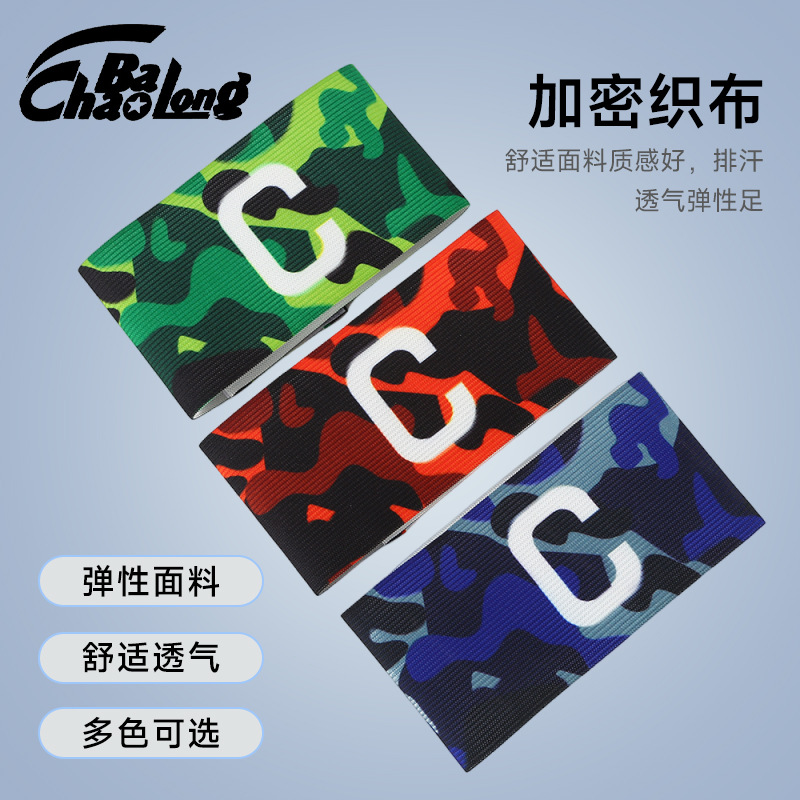 Fabricante al por mayor brazalete de capitán de fútbol velcro envuelto brazalete elástico de la Copa del Mundo brazalete de fútbol personalizado