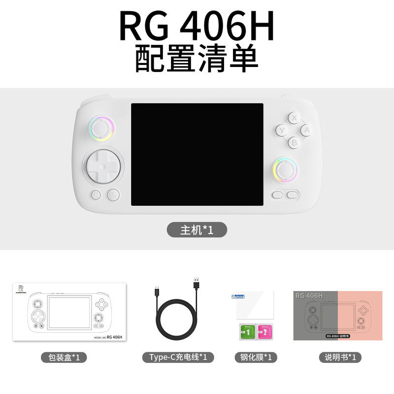 ANBERNIC安伯尼克RG406H掌上游戏机安卓13串流连摇杆无线怀旧风|undefined