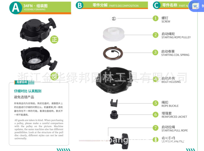 匹配各类割草机割灌打除草机拉盘高质量可拉一万次34FN新品