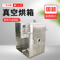 真空オーブン角型電熱恒温真空乾燥箱大型工業オーブン乾燥設備南京メーカー