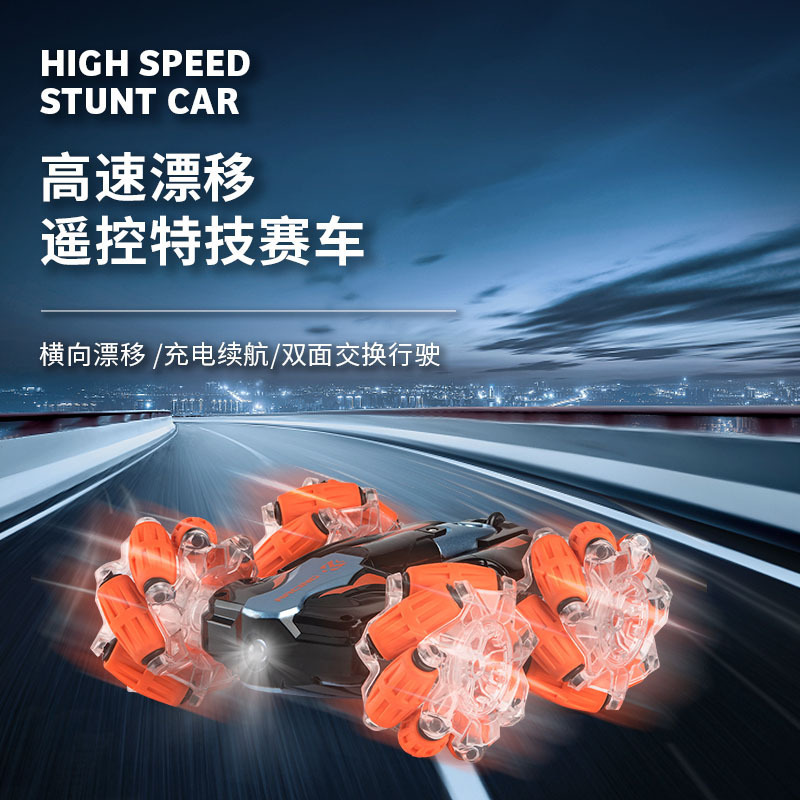 Cross-border four-wheel drive remote control drift stunt double-sided car, new model, for competitive play, rotating, children's toy car, a holiday gift for boys