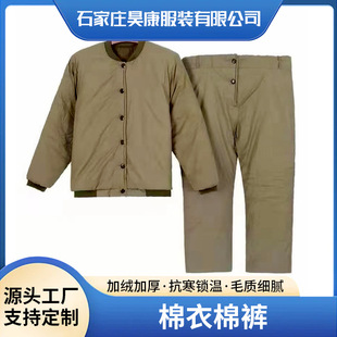 Labor protection cotton-padded jacket men's coal mine army green cotton-padded jacket thickened old-fashioned cold-proof warm-keeping cold storage with 87 cotton-padded jacket cotton-padded trousers cotton-padded jacket