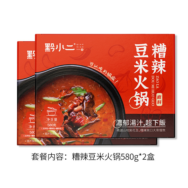 贵州产黔小二豆米火锅底料糟辣即食小火锅懒人速食地摊火锅套餐|undefined