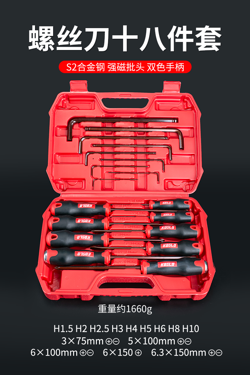 Juego de destornillador, herramienta de combinación de destornillador cruzado para el hogar, destornillador de flor de ciruelo hexagonal de grado industrial de alta dureza