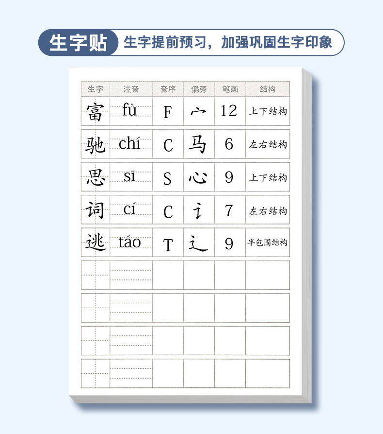 多功能便利贴_08