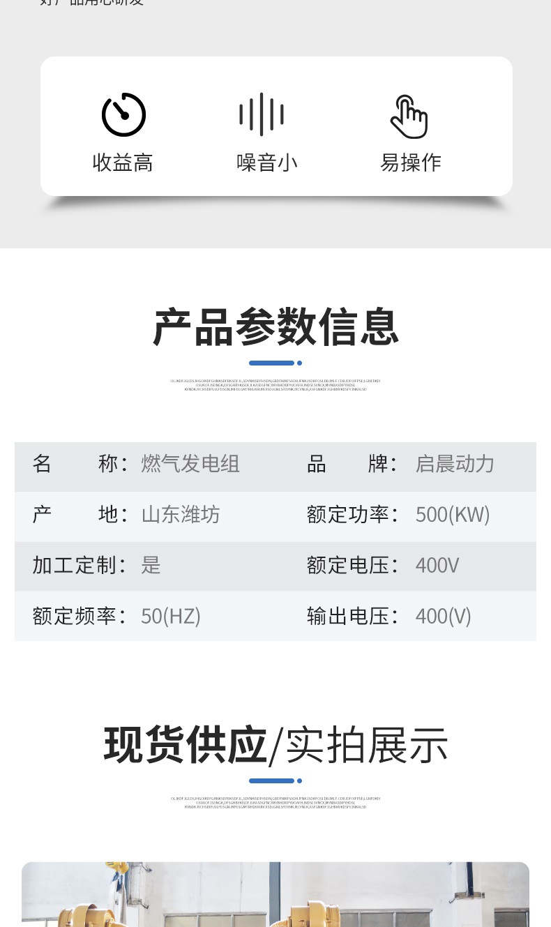 500kw发电机组详情套版_002.jpg