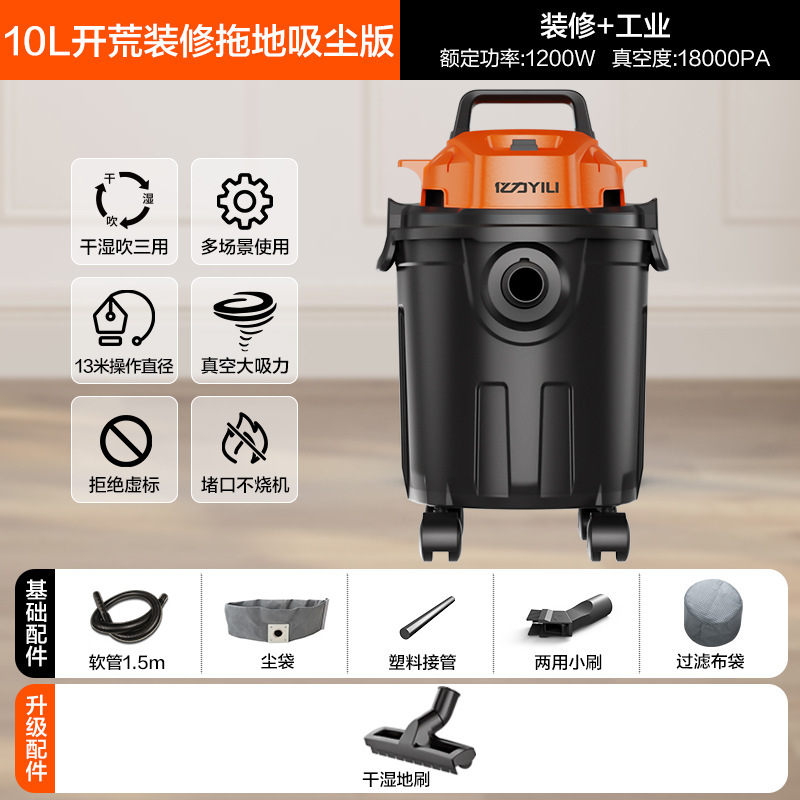 亿力吸尘器家用大吸力小型强力大功率洗车店美缝保洁吸尘机专用|undefined