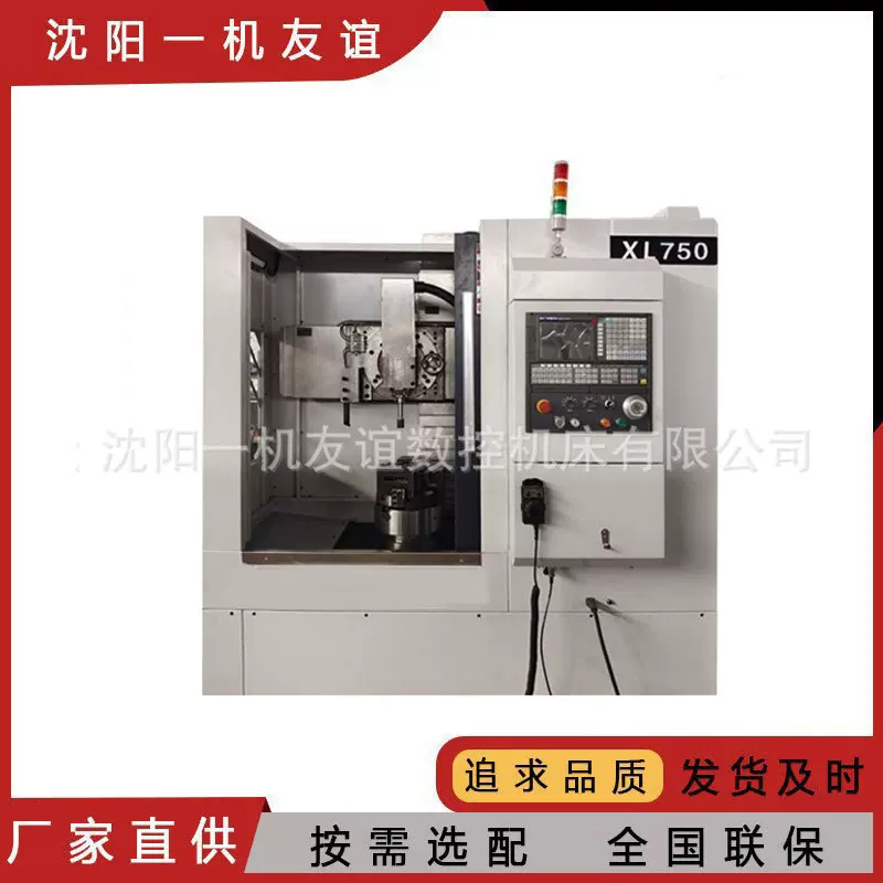 沈 阳一机 VTC750数控立车 立柱加高设计 齿轮大车削 操作方便