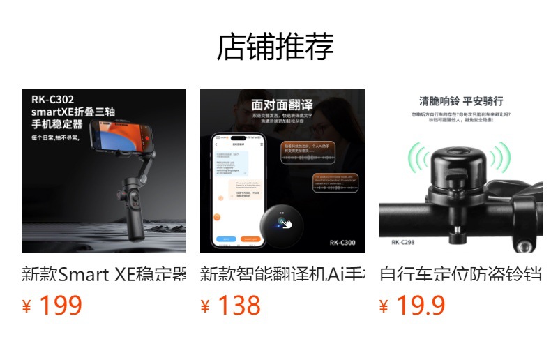 预览状态下无法点击,发布后,可点击跳转到对应的商品页面