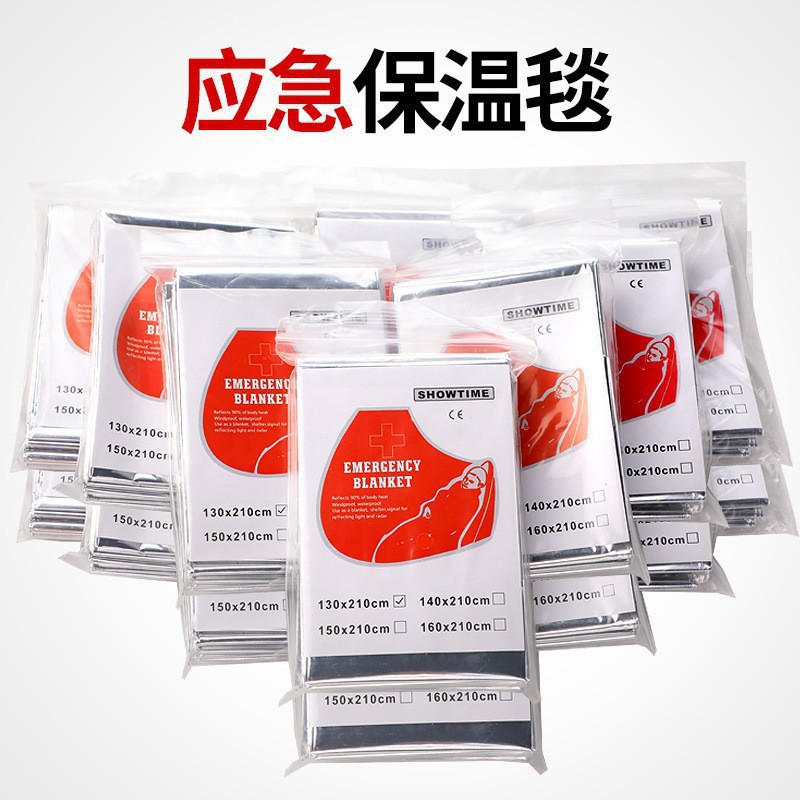 户外应急双面毯保暖保温毯求生毯便携睡袋帐篷野外紧急简易保温毯