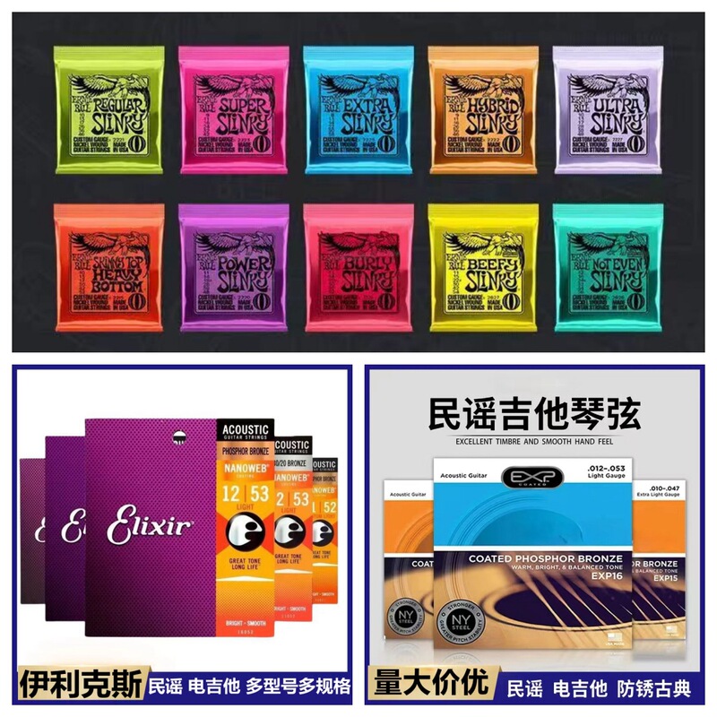 Eb Eagle Strings Elixir D'Addario Gibson Wholesale Strings for Guitars Electric Guitars Folk Guitars