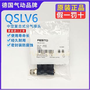 FESTO�M˹���пՏͺ�ʽ�֚���^QSLV6-1/4-1/8-3/8-4-6-8-10 ��Ʒ