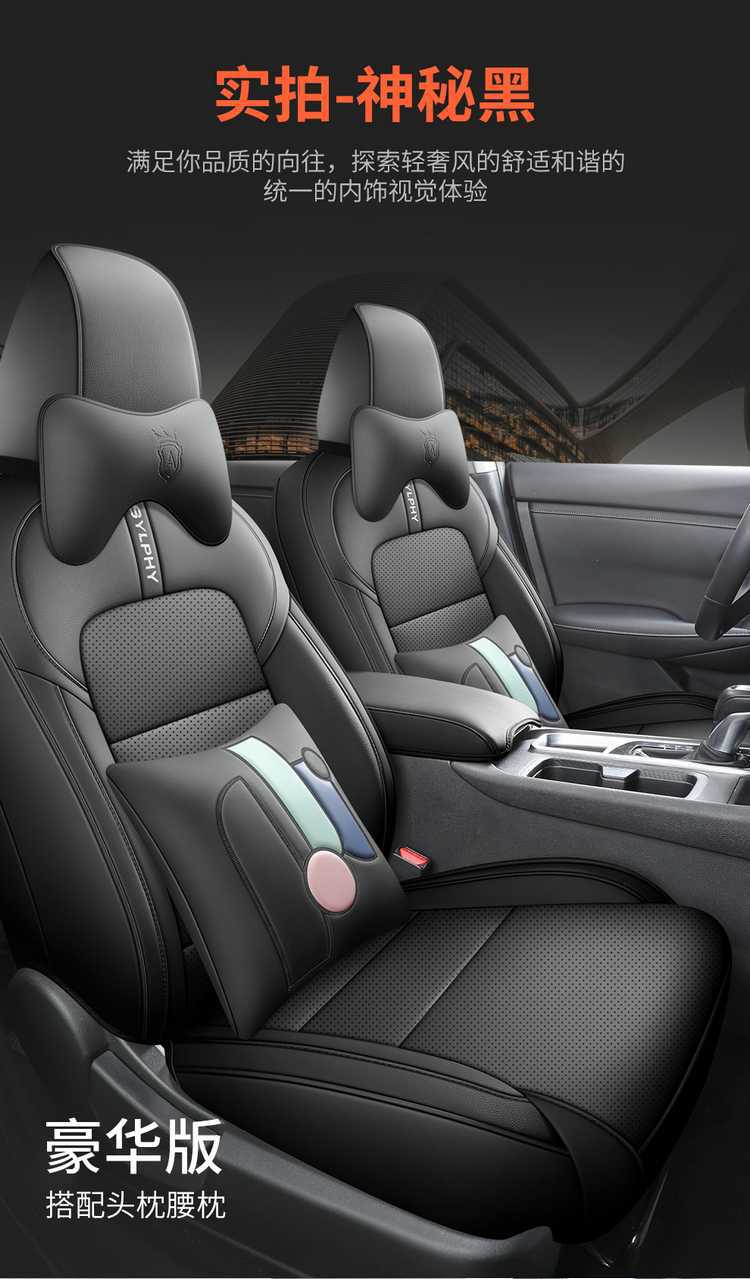 Specifically designed for the 2025 Nissan Sylphy, this is a genuine leather car seat cover for the 14th generation, providing all-season, full-coverage protection for the seats
