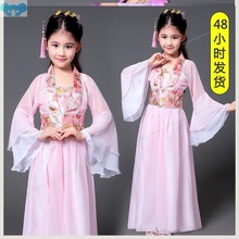 Children's Ancient Costume Chang'e Seven Fairies Costume跨境