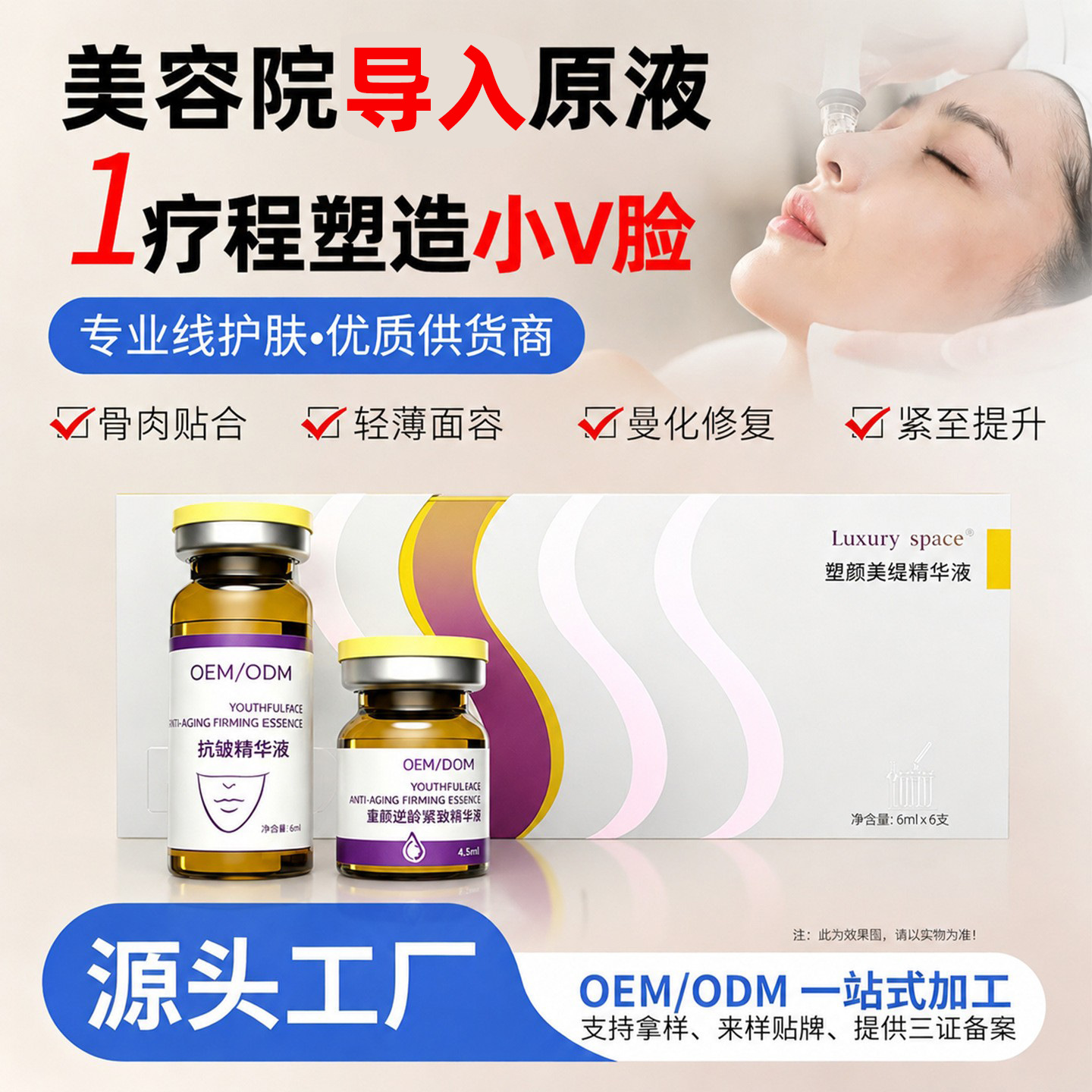 Wholesale skin-tightening, light and thin Z-shaped face, small V-face, Carnitine Hexapeptide-8 anti-wrinkle magic pen roller infusion serum