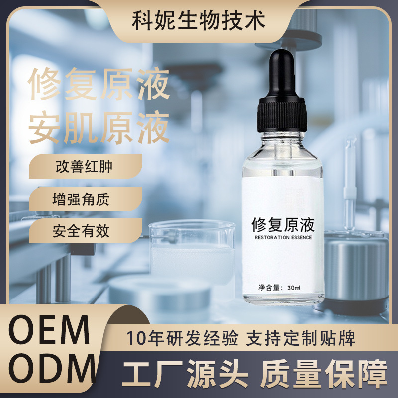 Specialized Post-Surgery Repair Essence for Theaters to Improve Redness and Sensitivity, Enhance Skin Barrier, and Soothe Cuticles