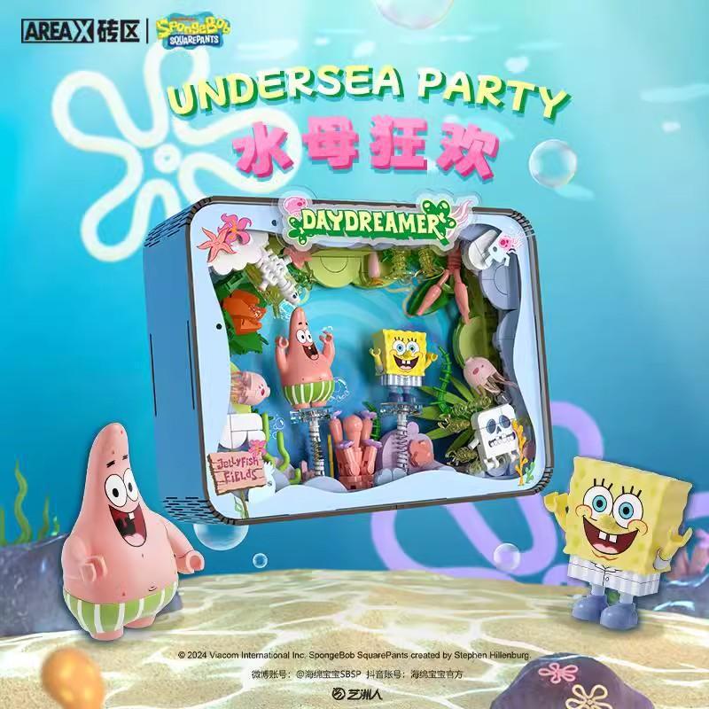 Areax砖区海绵宝宝积木派大星相框系列儿童拼装益智玩具生日礼物|undefined
