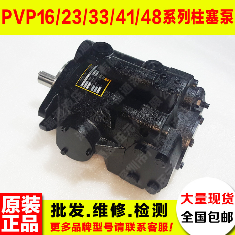 PVP2336BR2MP21派克柱塞泵 PARKER高压变量柱塞泵 现货供应