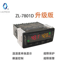 LILYTECH ZL-7801D  ����������,��ʪ�ȿ�����˫��