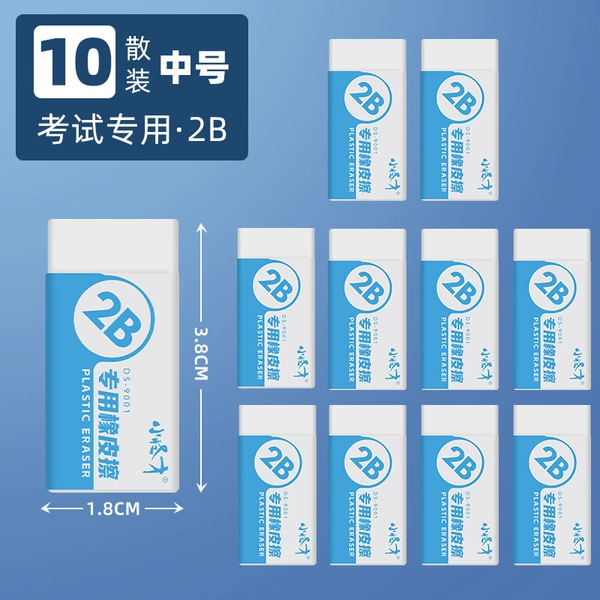 [Exclusively for exams] 2B medium size 10 yuan [bulk]