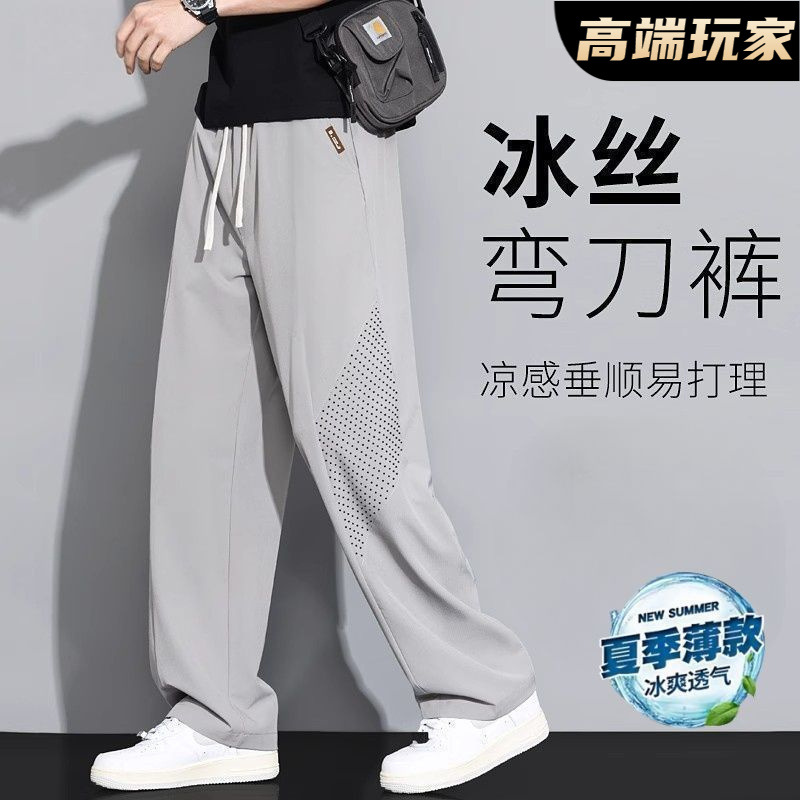 Ice Silk Curved Hem Pants for Men, New Summer Thin Sports Pants, Ultra-Thin Loose Casual Trendy Versatile Straight-Leg Pants