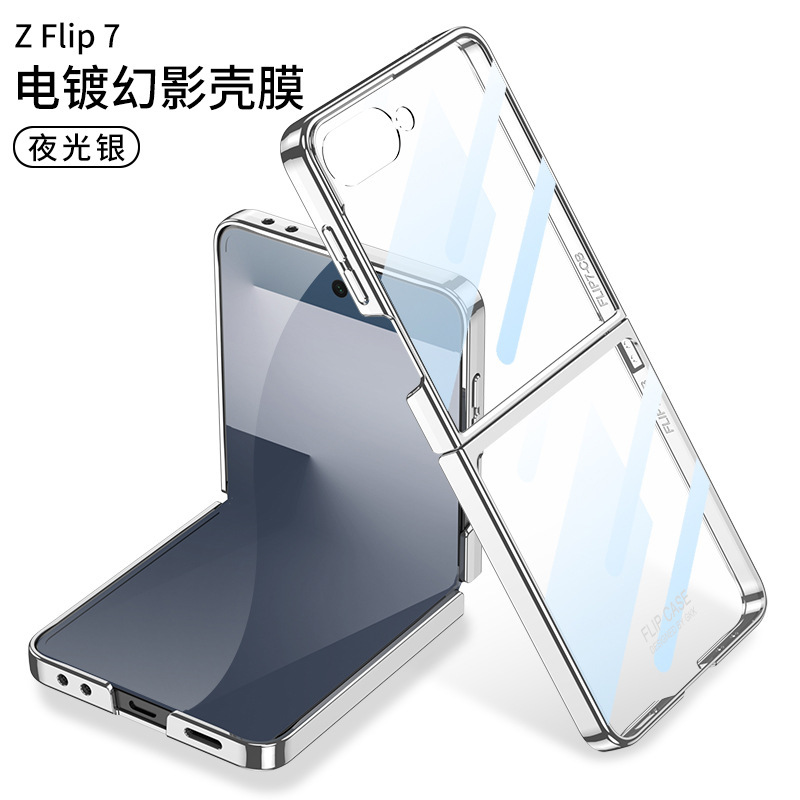 Samsung Flip7 携帯電話ケース FLIP 30% off スタックスクリーン電気メッキ透明シェルフィルム一体型軽量高級超薄型保護ケースに適しています。|undefined